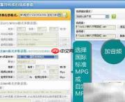 MOV转MPG完美转换方案