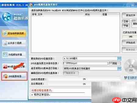 MOV转MPG完美转换方案