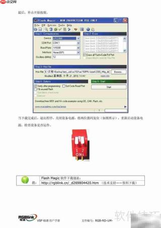 厦门视诚VSP618用户手册