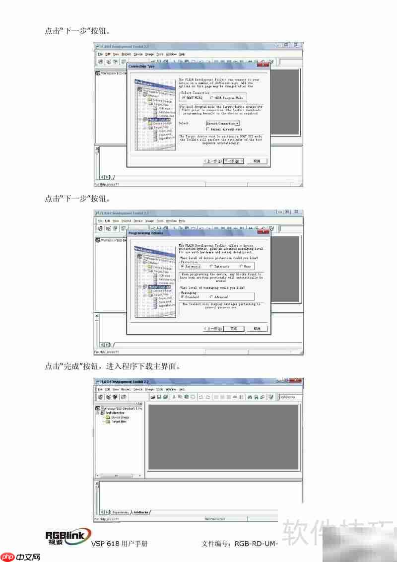 厦门视诚VSP618用户手册