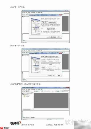 厦门视诚VSP618用户手册