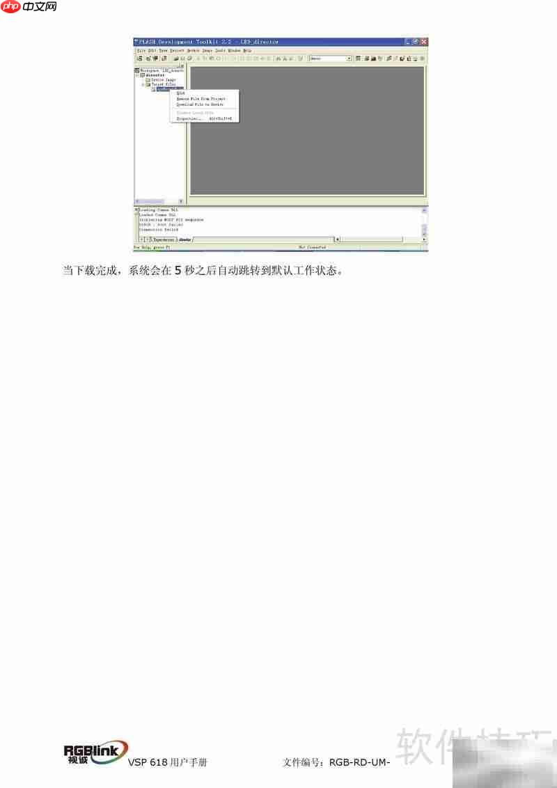 厦门视诚VSP618用户手册