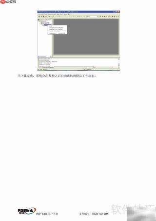 厦门视诚VSP618用户手册
