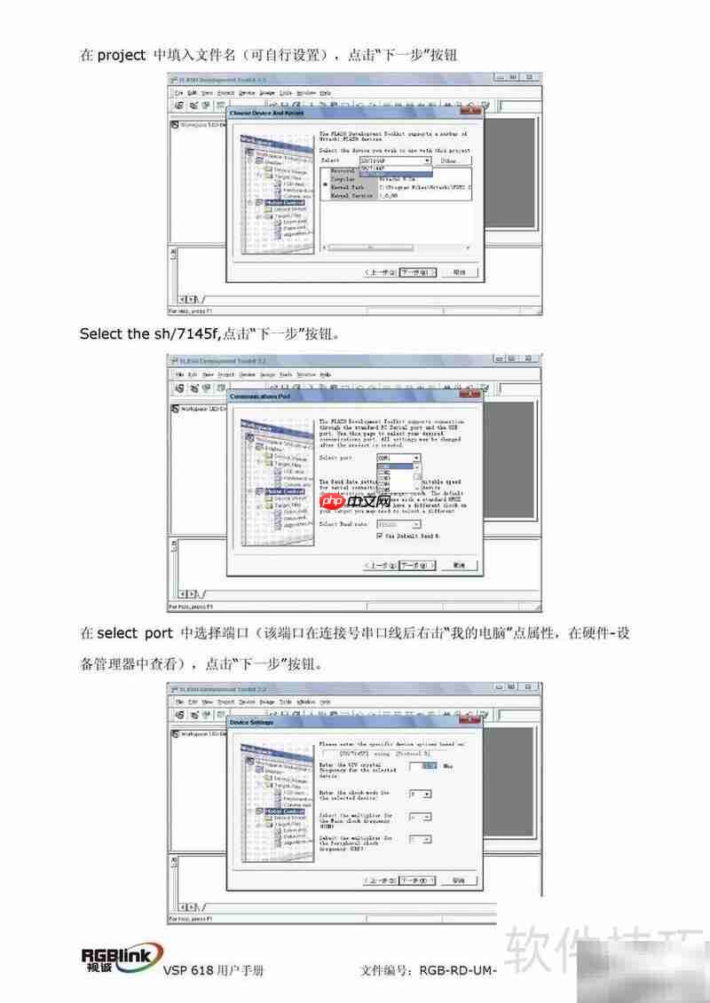 厦门视诚VSP618用户手册