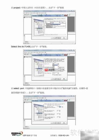 厦门视诚VSP618用户手册