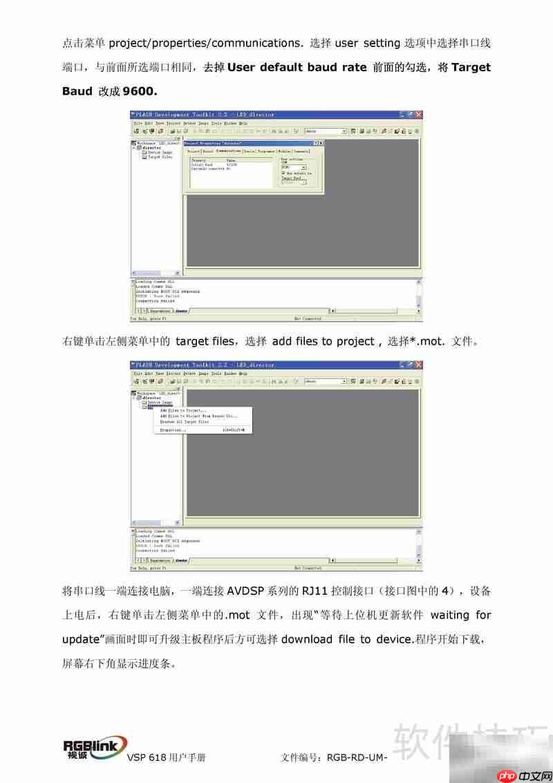 厦门视诚VSP618用户手册
