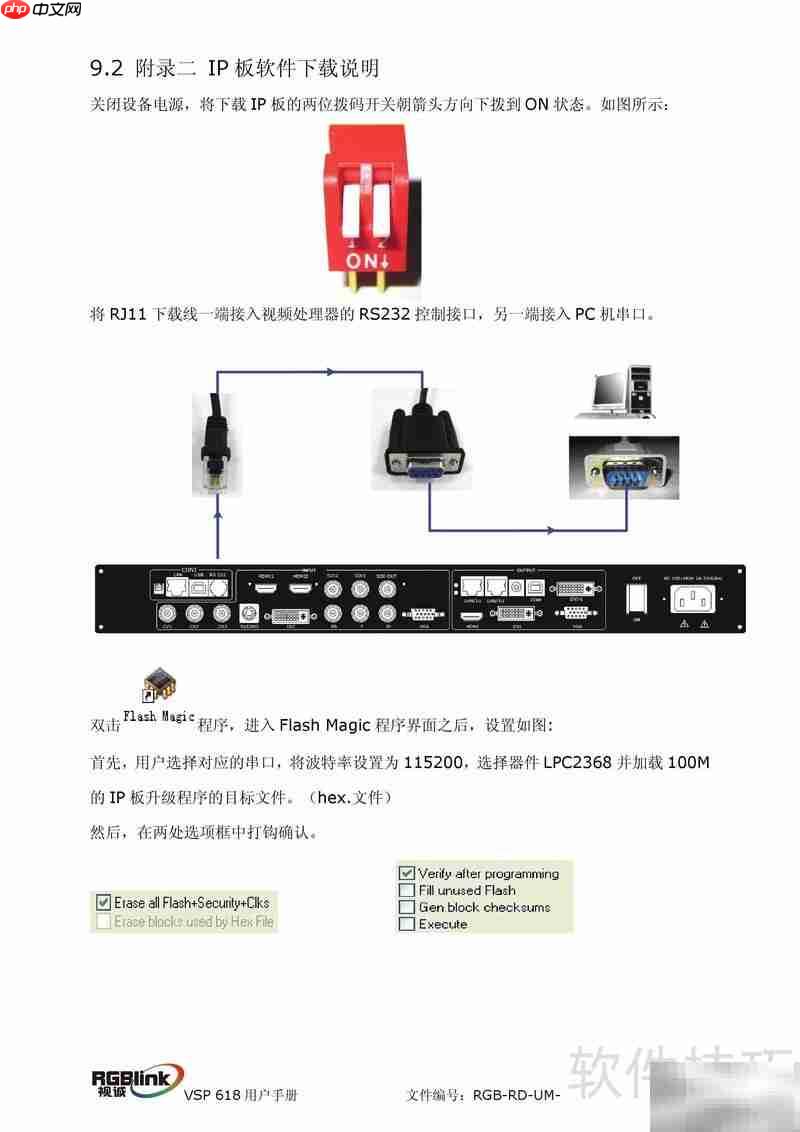 厦门视诚VSP618用户手册