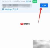 腾讯会议签到入口指南