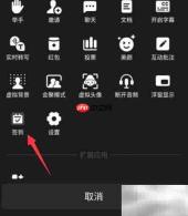 腾讯会议签到入口指南
