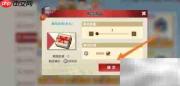 海风球场获取攻略