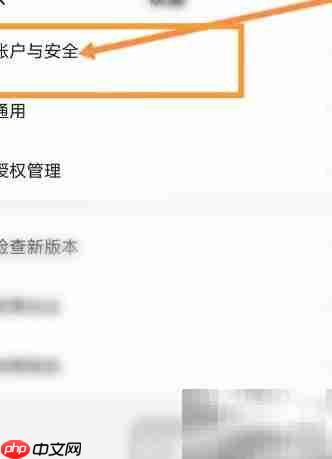 小遛共享如何更换手机号