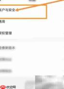 小遛共享如何更换手机号