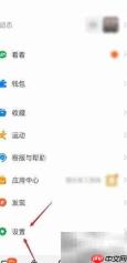 钉钉新功能查看方法