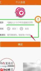 魅蓝Note安装软件及输入邀请码