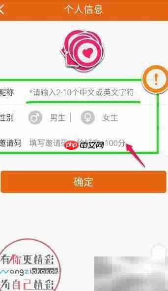 魅蓝Note安装软件及输入邀请码