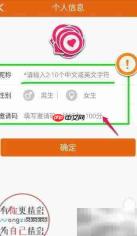 魅蓝Note安装软件及输入邀请码