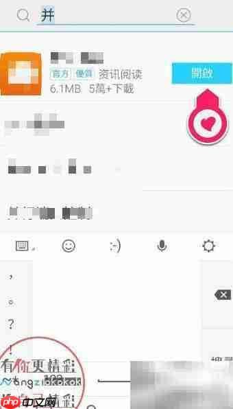 魅蓝Note安装软件及输入邀请码