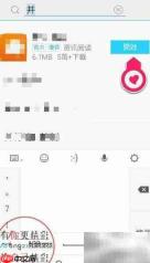 魅蓝Note安装软件及输入邀请码