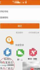 魅蓝Note安装软件及输入邀请码