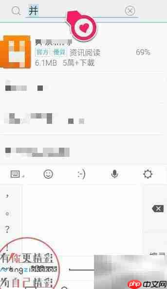 魅蓝Note安装软件及输入邀请码