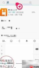魅蓝Note安装软件及输入邀请码