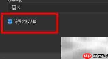 如何设置dimension默认校园分享