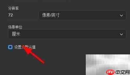 如何设置dimension默认校园分享