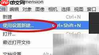 如何设置dimension默认校园分享