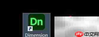 如何设置dimension默认校园分享