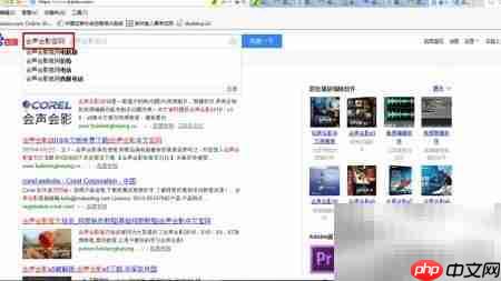 会声会影试用版下载指南