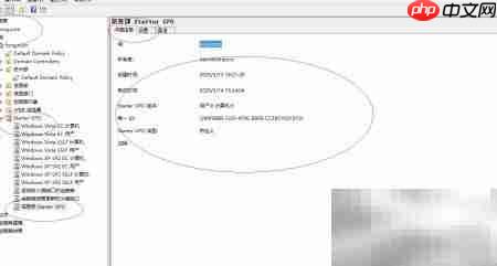 Windows Server 2012查看GPO详情