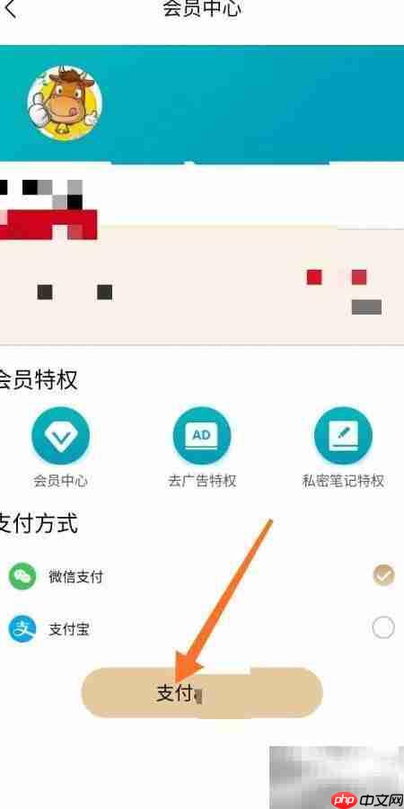 卡路里APP去广告方法