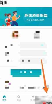 卡路里APP去广告方法