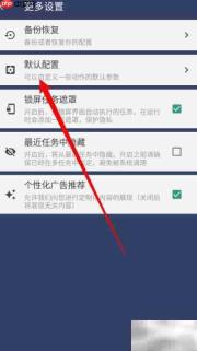 贝利点击器重试次数设置