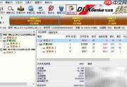 u深度DG分区备份教程