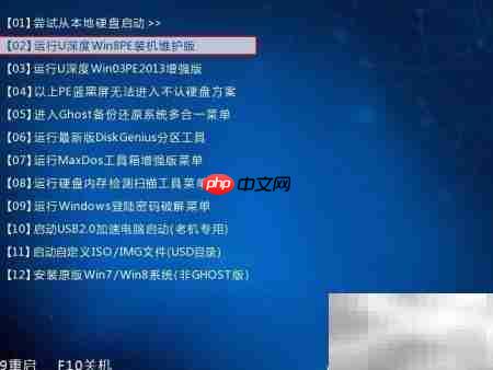u深度DG分区备份教程