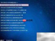 u深度DG分区备份教程