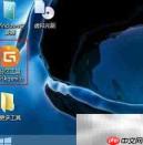 u深度DG分区备份教程