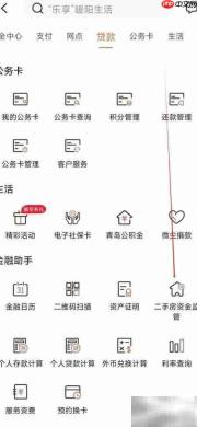 青岛银行二手房资金监管指南