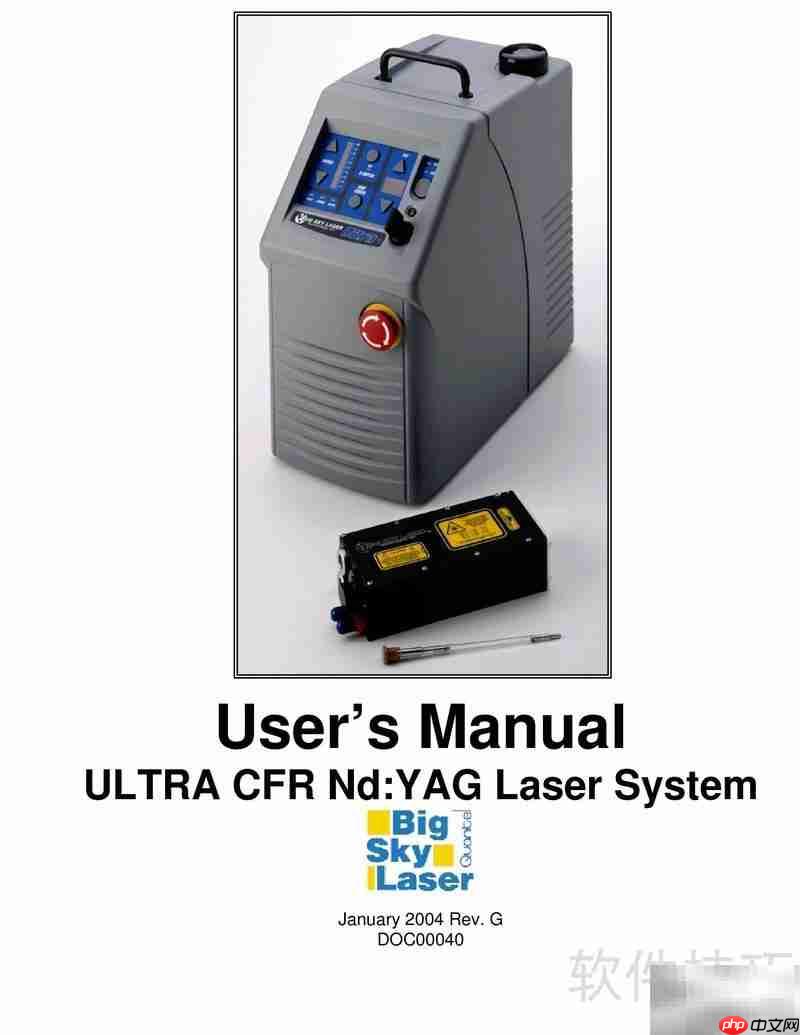 ULTRA激光器电源使用指南