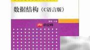 数据结构入门指南