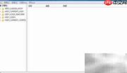 修改Terminal Server端口