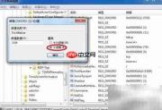 修改Terminal Server端口