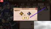 策魂三国高览解锁高级骑兵