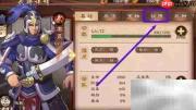 策魂三国高览解锁高级骑兵