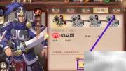 策魂三国高览解锁高级骑兵