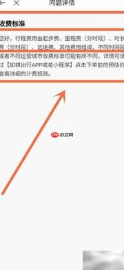 如祺出行收费标准揭秘