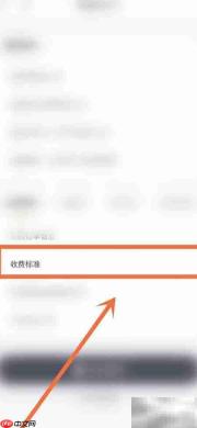 如祺出行收费标准揭秘
