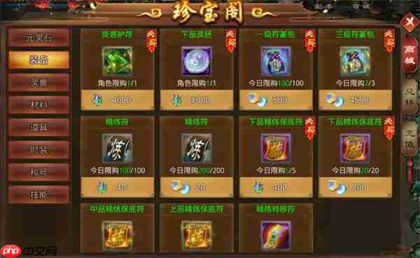 星辰变归来符篆获取方法途径分享