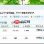 如何关闭迅雷浏览器监控
